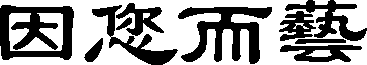 Logo Text Black Transparent